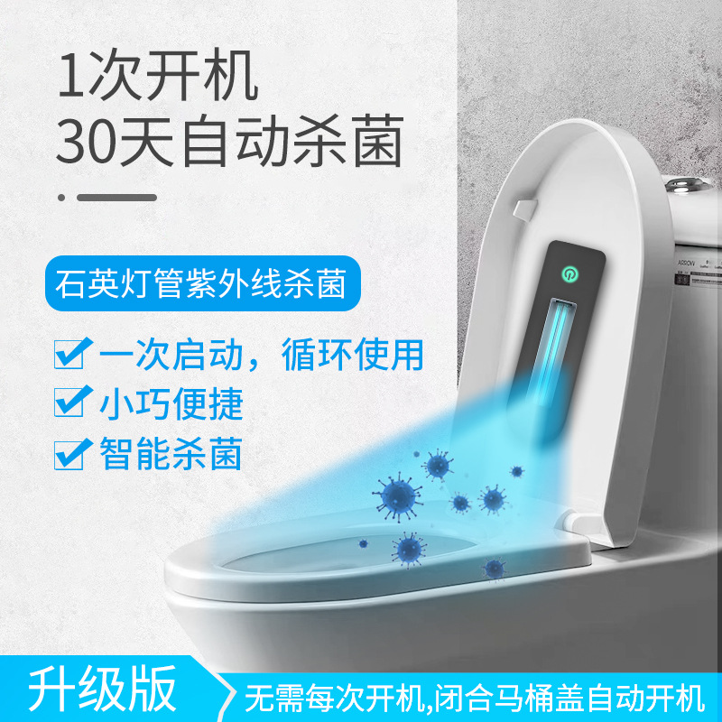 厕所除臭器家用迷你空气净化器LED紫外线马桶消毒灯uvc马桶杀菌灯详情图1