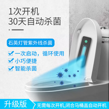 厕所除臭器家用迷你空气净化器LED紫外线马桶消毒灯uvc马桶杀菌灯