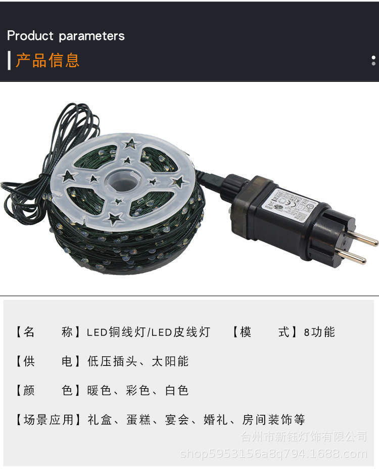 Green wire copper wire Christmas tree light string, remote control firecracker light flower, green plant, rattan, starry sky, courtyard decorative light pic 7