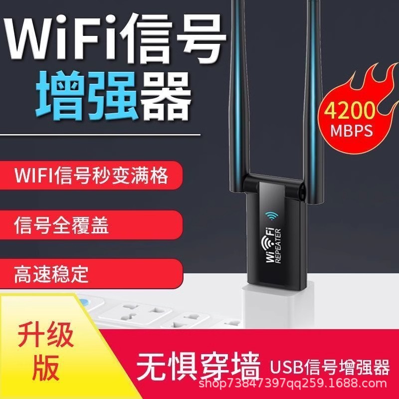 【 Douyin Bestseller 】WiFi signal amplifier enhances wireless extender Expands Relay Network router Specification image