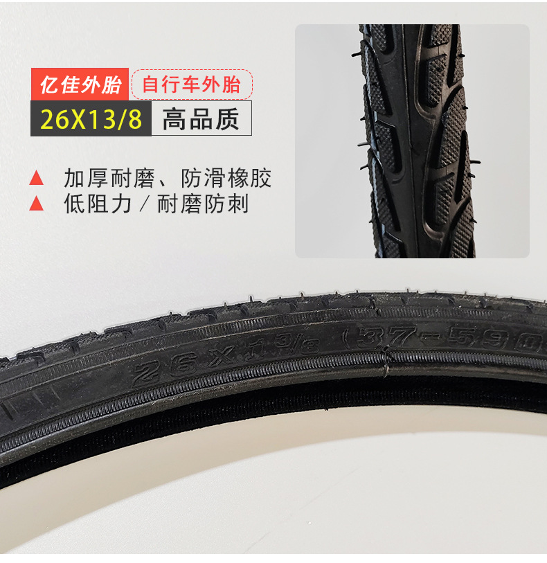 亿佳自行车外胎 12/14/16/20/22/24/26寸X1.75/1.95自行轮胎详情19