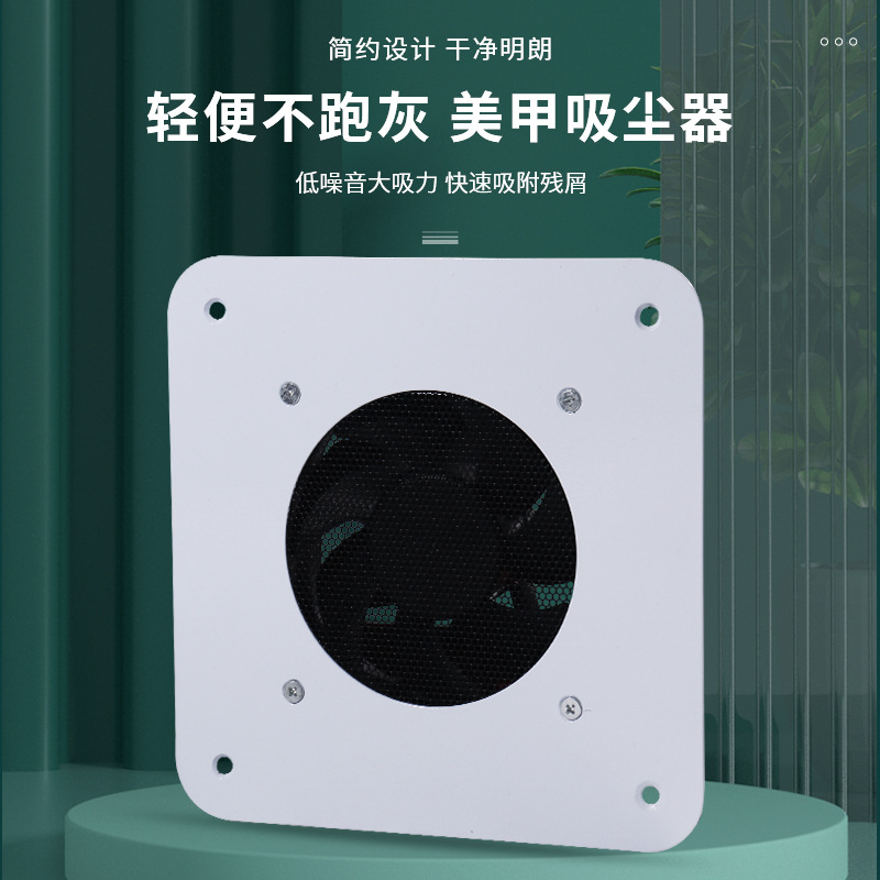 美甲店专用可嵌入式桌面吸尘器美甲吸尘大功率风扇甲屑粉尘机批发产品图
