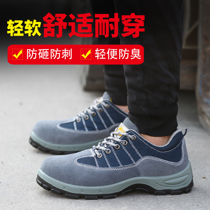 防砸防刺穿鞋实物图