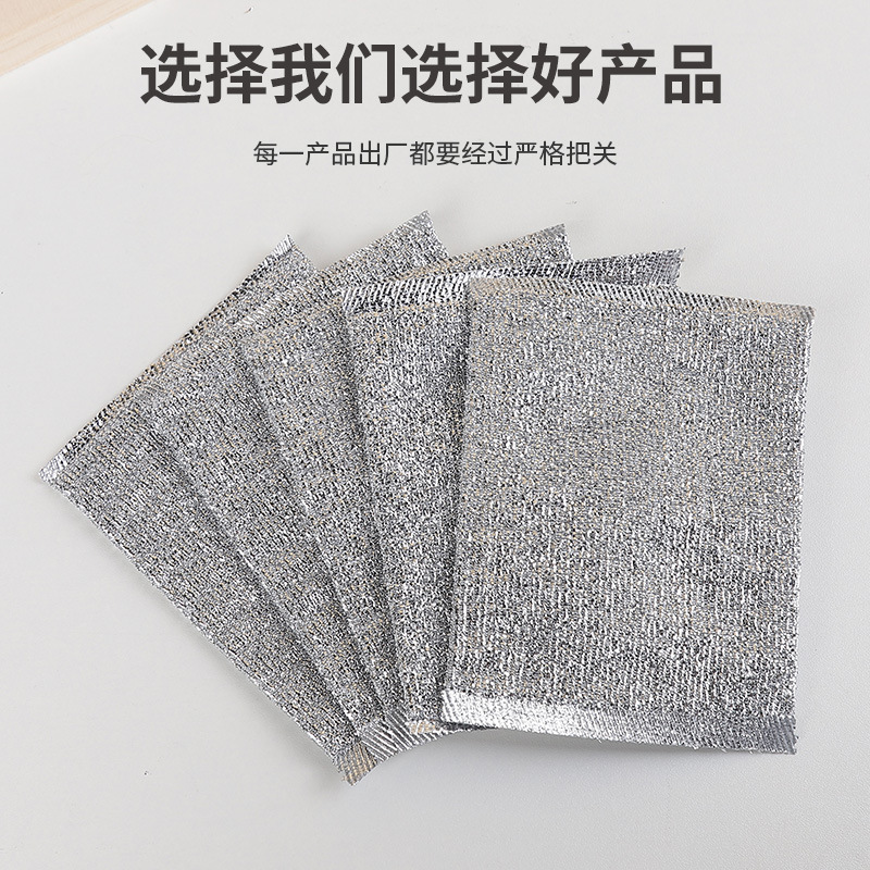 仿钢丝不沾油清洁布洗碗巾双层金属丝洗碗布银丝抹布钢丝百洁布