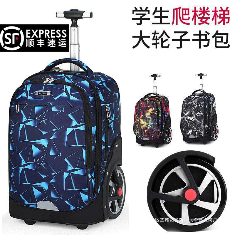 2024新款大轮爬楼静音防水拉杆书包高初中小学生大容量减负行李箱