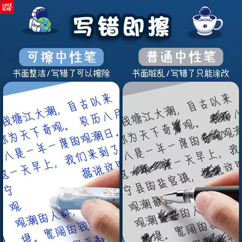 按动可擦笔批产品图