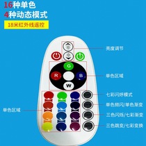 LED full color l light remote control rgb color remote control 24 key infrared remote control