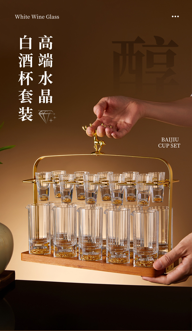 高档轻奢白酒杯酒具套装小巧弹杯家用分酒器茶壶整套日用百货整理用品详情4