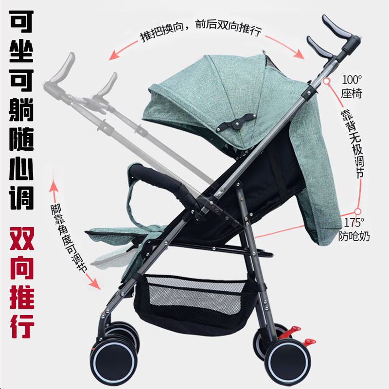 婴儿手推车可坐躺轻便双向一键折叠避震0到3岁宝宝外出简易伞推车详情图2