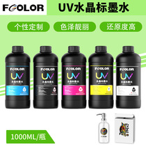 Crystal UV INK I3200TX800 print head AB Film Crystal logo Cold transfer Black UV DTF INK