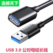 usb3.1数据线USB3.0转TypeC高速10G传输线移动硬盘线手机PD充电线详情29