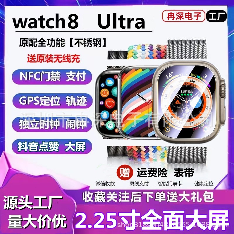 华强北S8智能手表2.25寸 NFC心率血压监测适用于苹果安卓蓝牙通话图
