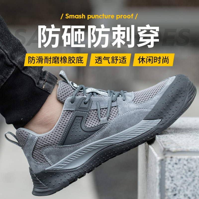 跨境批发新款透气防砸穿钢包头劳保鞋耐磨安全防护鞋夏季防滑