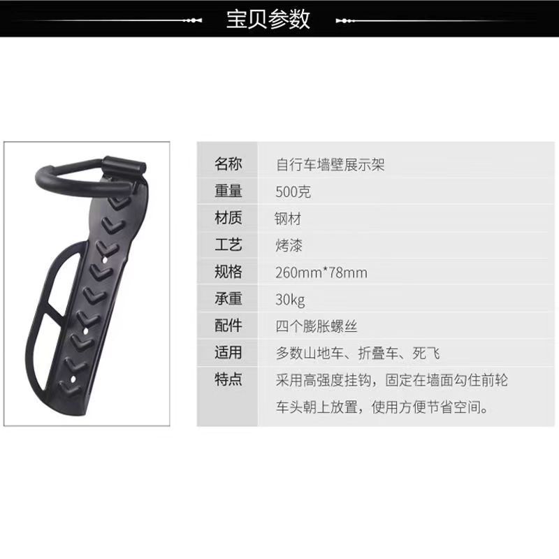 Mountain Bike Bike Hook Bike Wall Fixed Dual Hook/Foldable Movable Wall Trailer Rack Application Scenario