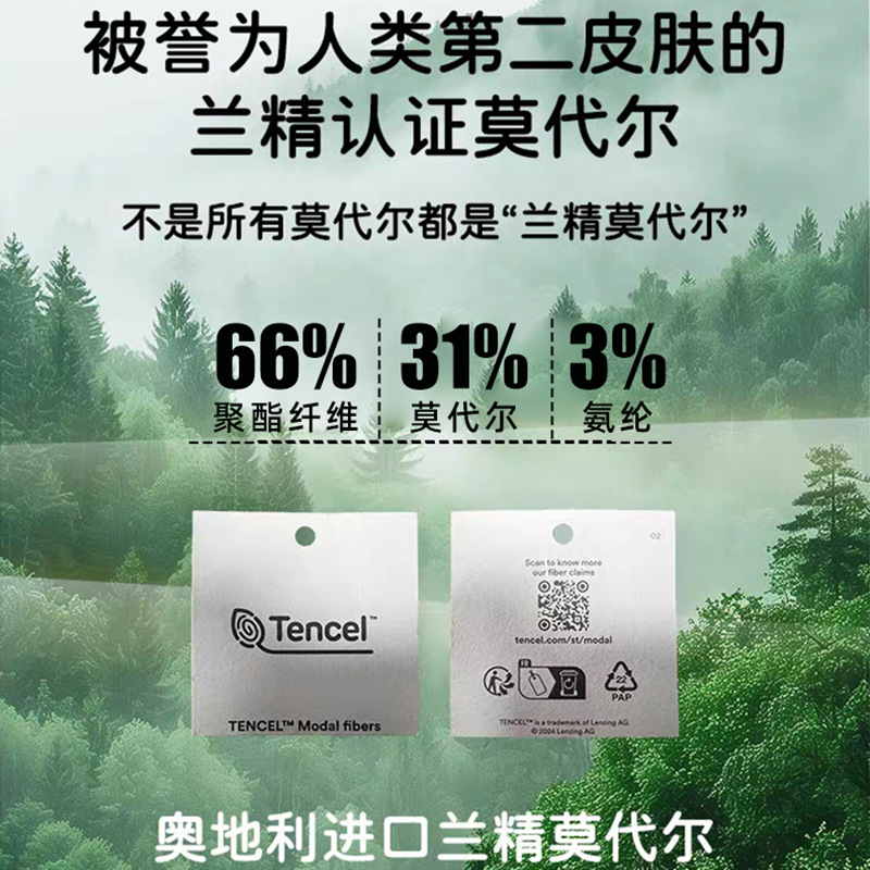 Lenzing Modal no-iron white shirt, unisplendour professional shirt, elastic light luxury casual business white shirt Specification image