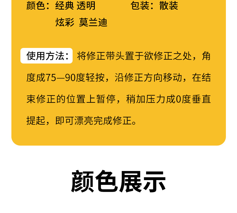 修正带大容量涂改错带高颜值大容量小学生专用顺滑静音耐防摔ins详情16