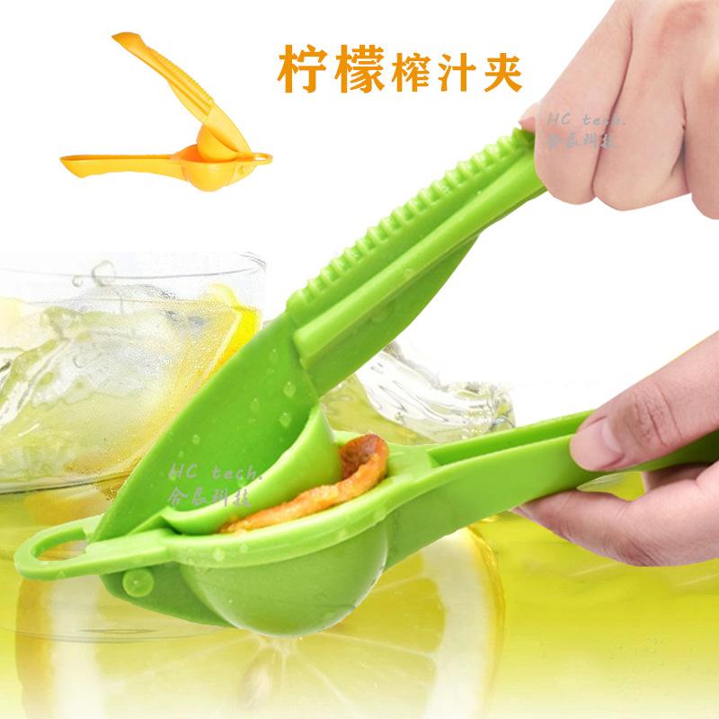批发塑料柠檬榨汁夹手动榨汁器便携家用水果压汁器厨房工具柠檬夹