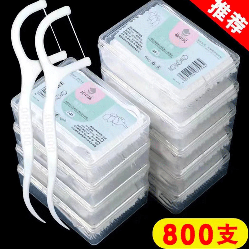 牙线牙线盒牙签一次性高分子细滑牙线棒50支盒装厂家直供牙线批发
