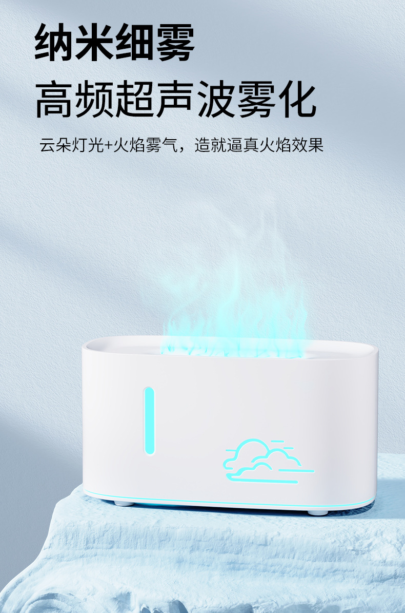 2025新款云朵火焰香薰機(jī) 家用臥室小型便攜usb香薰機(jī)詳情3