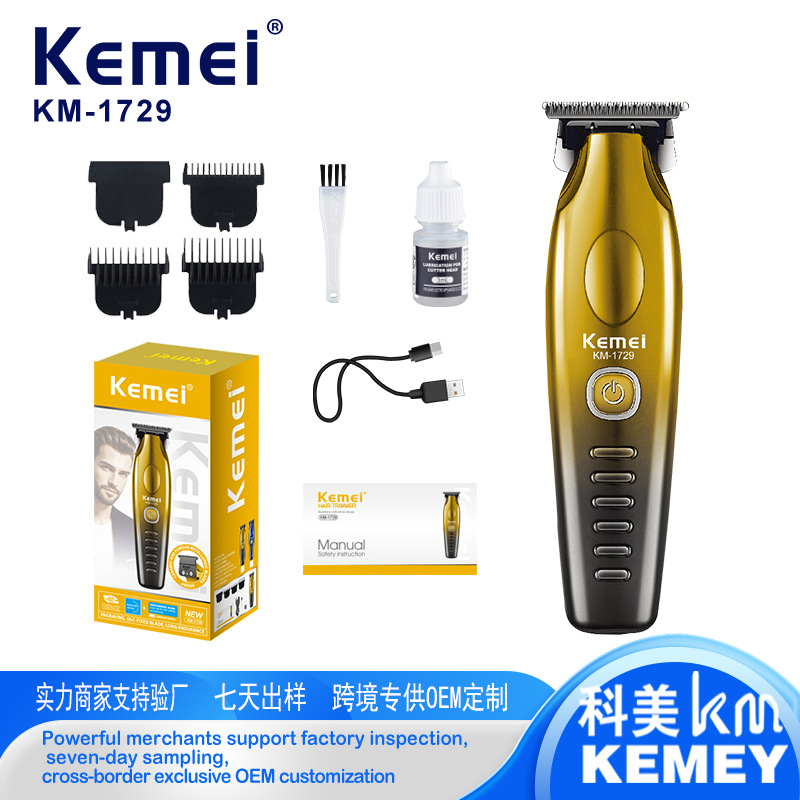 科美高转速电动理发器 USB快充长续航专业电推剪油头雕刻电推子