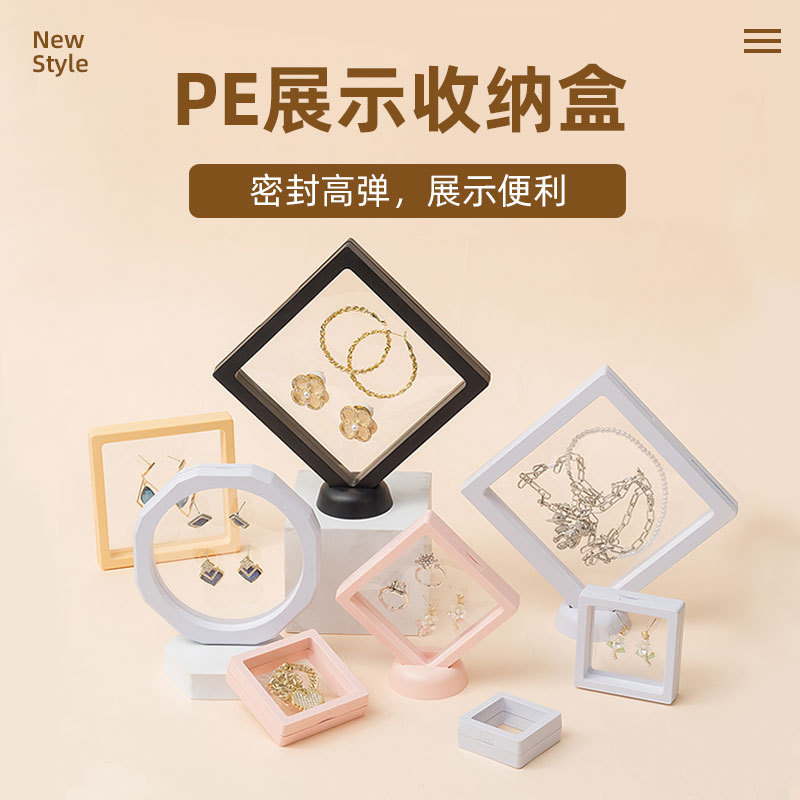 pe膜悬浮盒批发透明彩色黑色文玩防氧化耳饰项链收纳穿甲戴包装盒