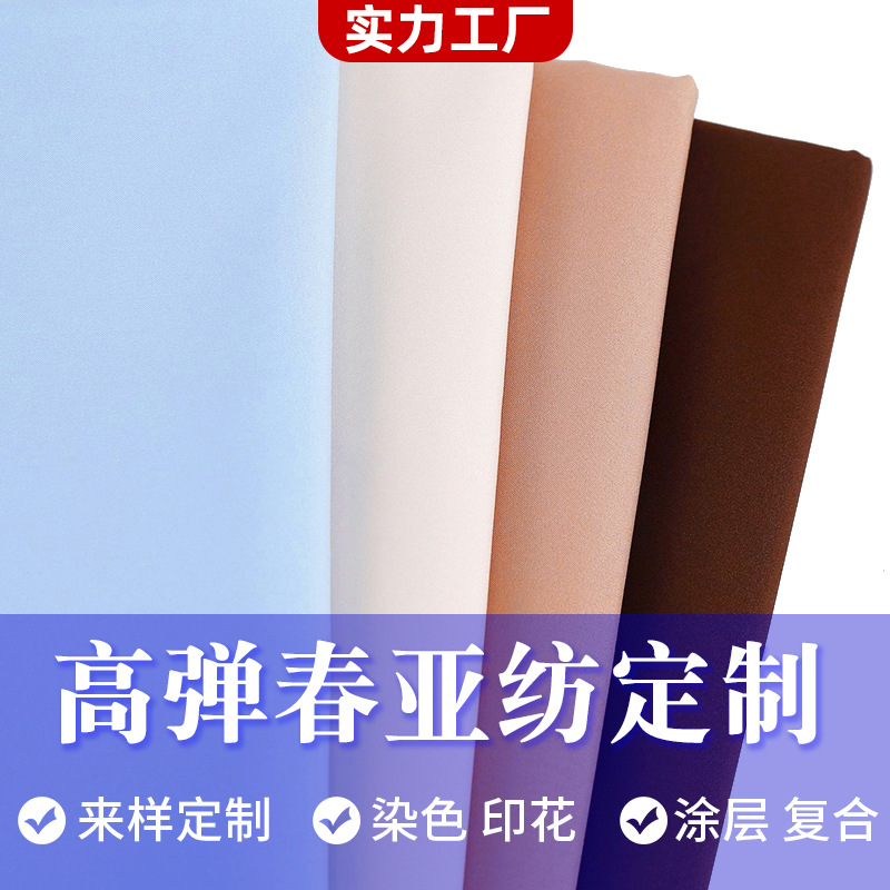 定制高弹春亚纺面料贴膜防水防风用于超轻软壳冲锋衣登山服派克服