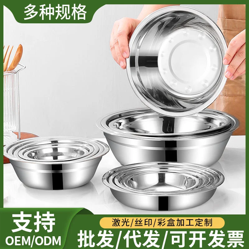 Stainless Steel Basin Kitchen Condiment Basin Canteen Basin Multi-Purpose Yard Bucket Thickened Round Wholesale Egg Bowl Soup Bowl Manufacturers
