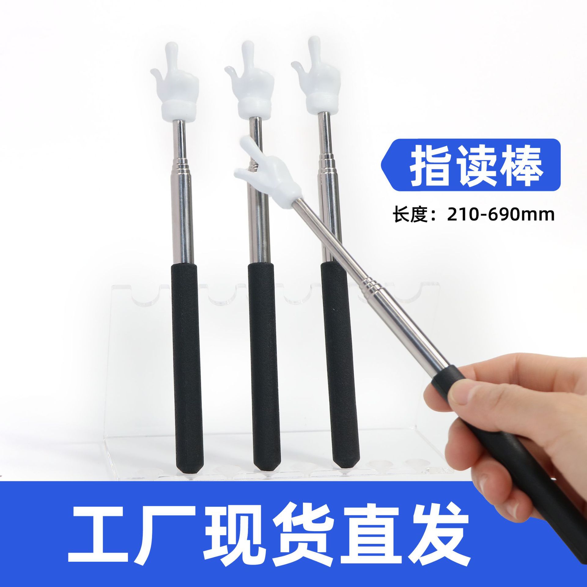 现货正品儿童伸缩指读棒早教绘本可伸缩杆小手指阅读手指加长不锈