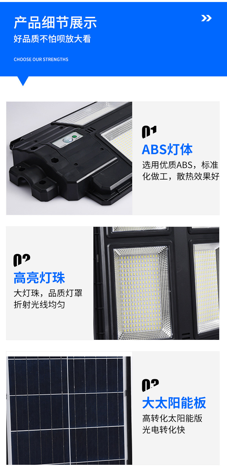 AIBUCUO巨舶大功率太阳能路灯庭院户外防水工程品质照明灯智能详情16