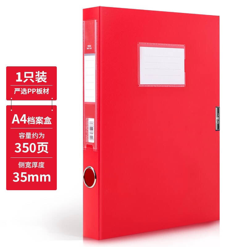 A4档案盒批发办公用品文具收纳资料盒3.5cm加厚文件盒5.5cm塑料 Specification image