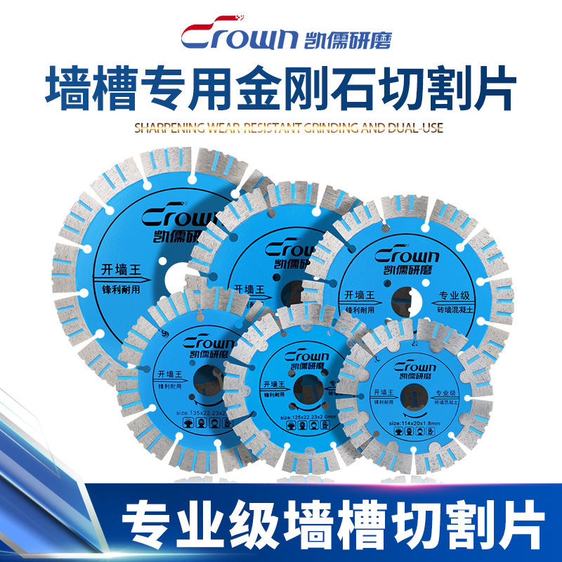 Wholesale plumbing and electrical grooves, wall grooves, dry slices, marble slices, concrete cutting slices, sintered diamond saw blades