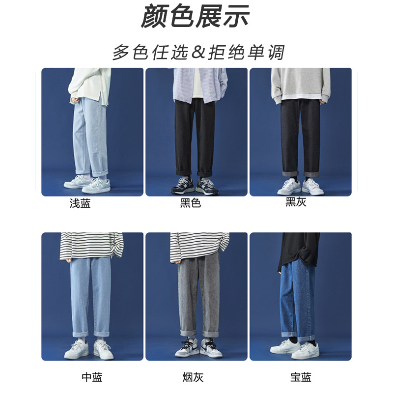 Men's autumn trendy straight-leg loose casual long pants Men's autumn student wide-leg nine-inch pants Specification image