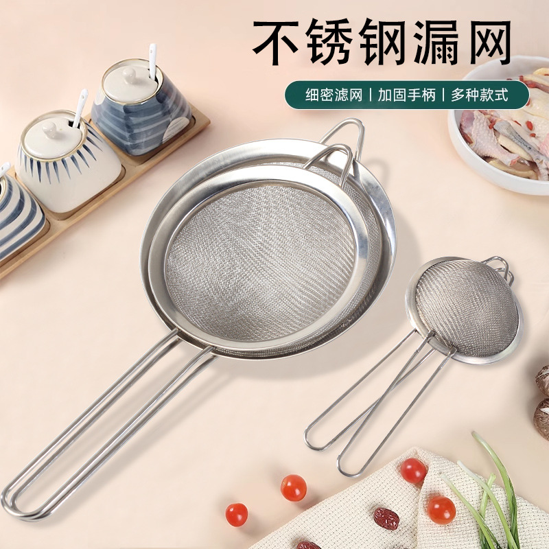 过滤密格锈钢筛子圆形面粉筛火锅捞面油炸筛家用过滤网炸鸡网漏