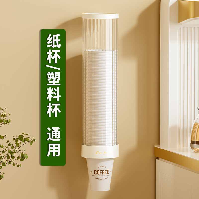 【 One-piece Consignment 】 Disposable cup holder without drilling, plastic wall-mounted cup pick-up wonder. Minimum order quantity: One piece details Picture