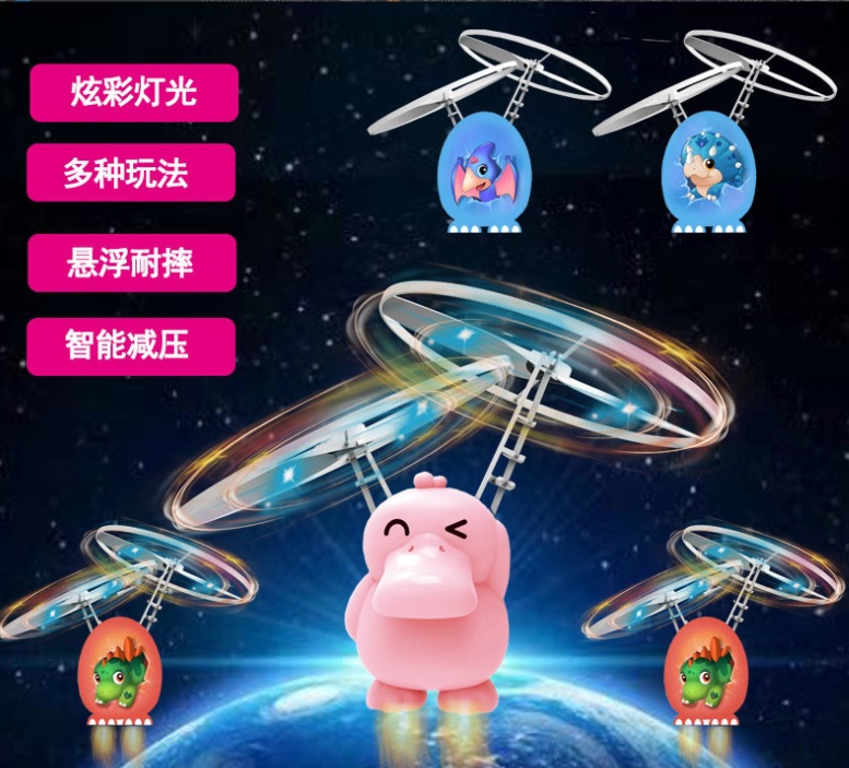 Spiral Steel Wire Man, Cute Duck Dinosaur Series, suspended sensing flying vehicle, Durable children's toy