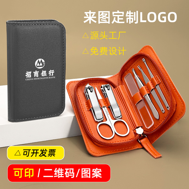 指甲刀套装7件套指甲剪伴手礼定制实用小礼品指甲钳套装定制logo