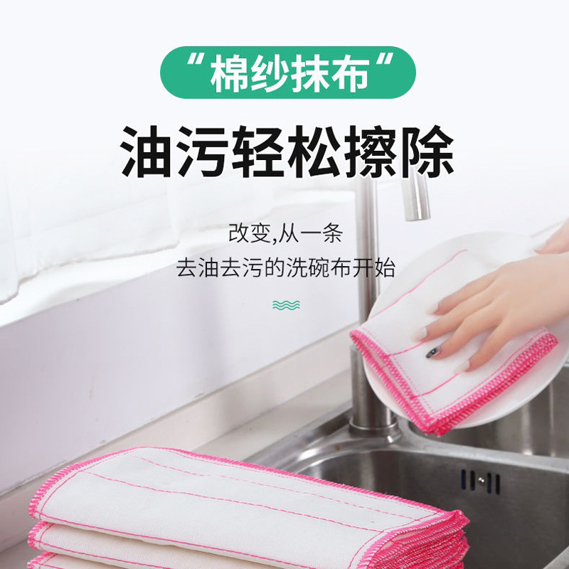 批发5层棉纱抹布厨房吸水不掉毛不粘油洗碗巾油利除百洁懒人抹布