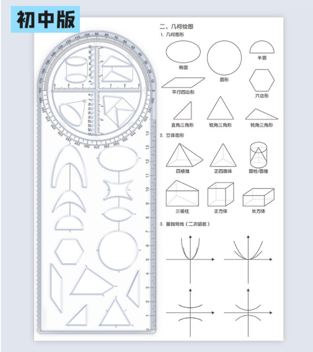 The multi-functional square for primary and secondary school students, geometric shapes, and drawing functions of the flexible ruler specially designed for junior and senior high school students Specification image