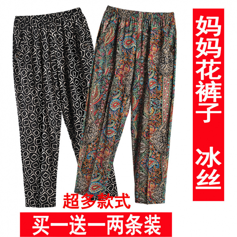 国潮-妈妈花裤子冰丝夏季薄款弹力加肥加大码老奶奶中老年人直筒长裤女