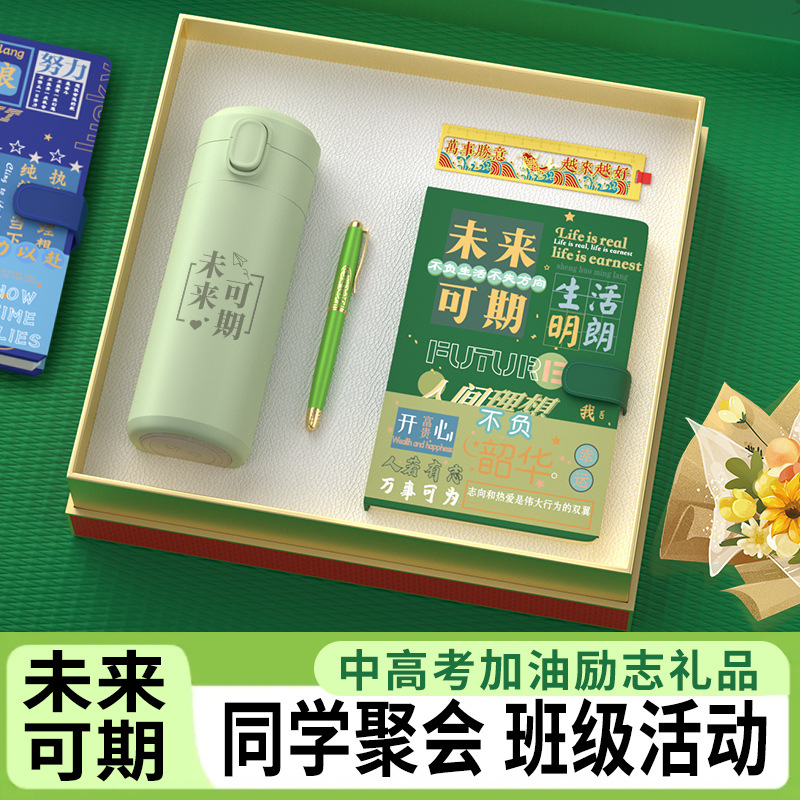 高考加油金榜题名礼盒实用中考励志毕业礼品送同学老师纪念品礼物