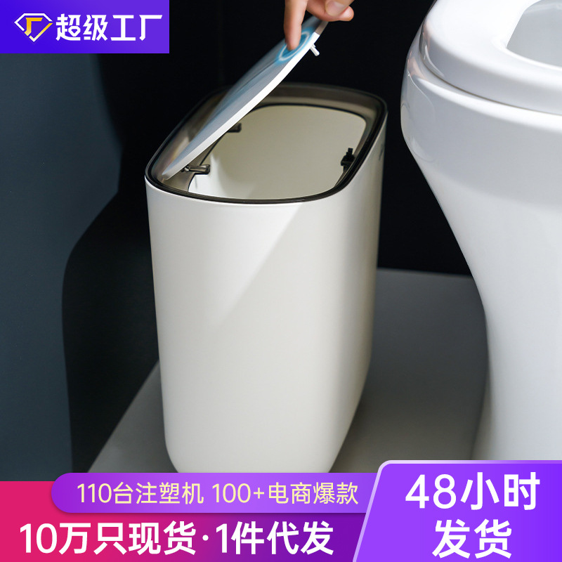 夹缝垃圾桶家用客厅弹盖式窄身垃圾筒卫生间厨房带盖垃圾桶一件起
