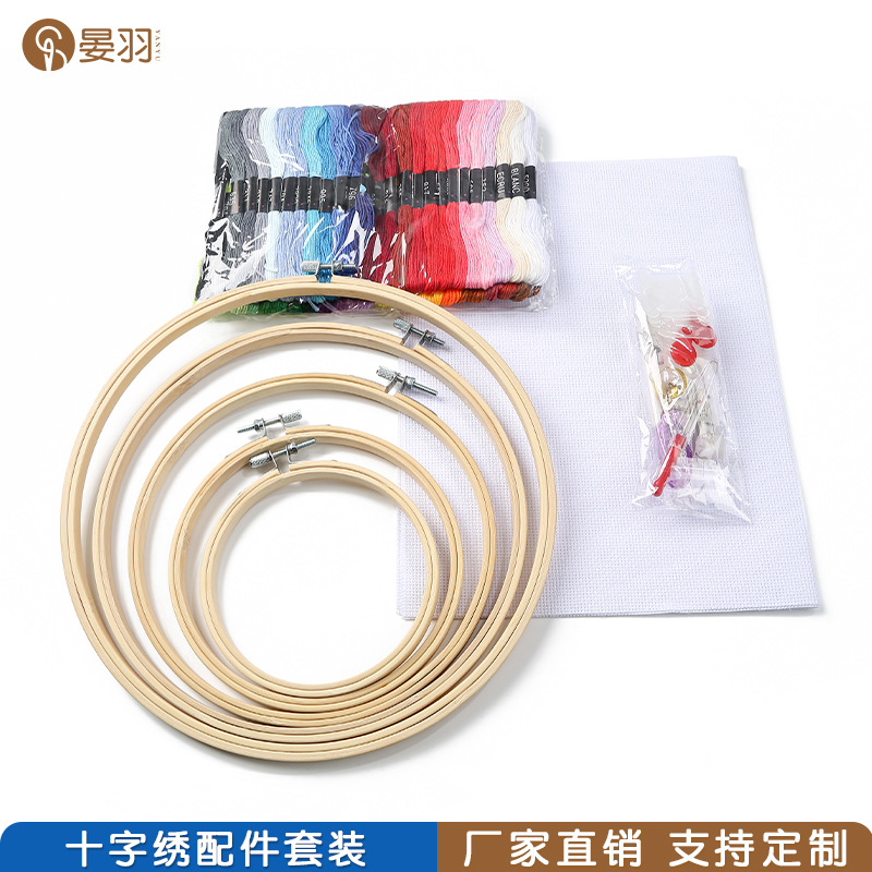 Cross-border hot portable 50 color line bamboo embroidery embroidery set of poke embroidery materials package round embroidery frame wholesale full figure