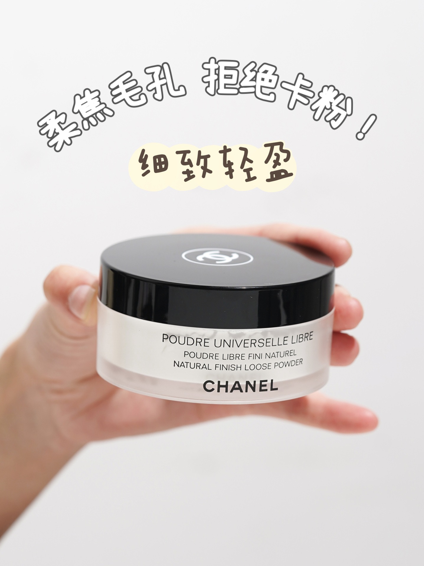 Chanel Loose Powder 10#20 Light Honey Powder Long-lasting Setting Powder Concealer Oil Control 30g Specification image