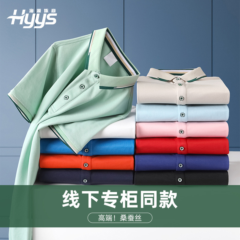 Light luxury business short-sleeved POLO 50-piece mulberry silk high-end antibacterial dichroic advertising shirt, fashionable lapel polo shirt