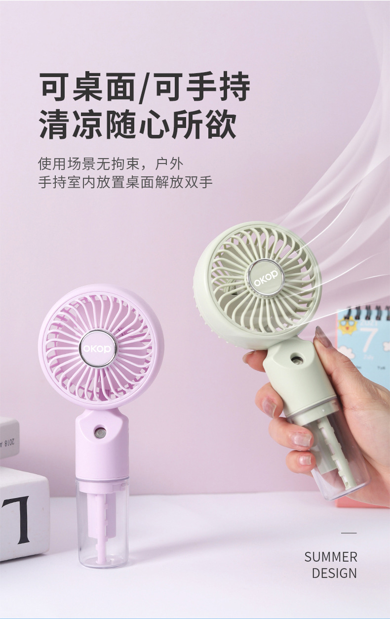 F31新款手持喷雾补水小风扇户外便携USB迷你学生小电扇礼品跨境详情10