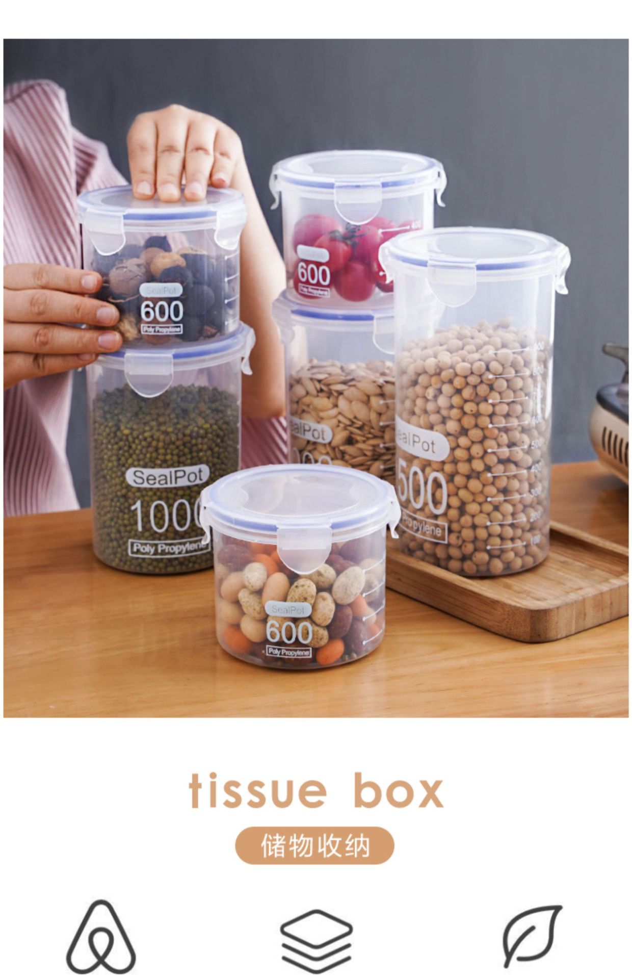 密封罐塑料食品罐储存盒储物罐收纳罐五谷杂粮厨房零食冰箱收纳盒详情4