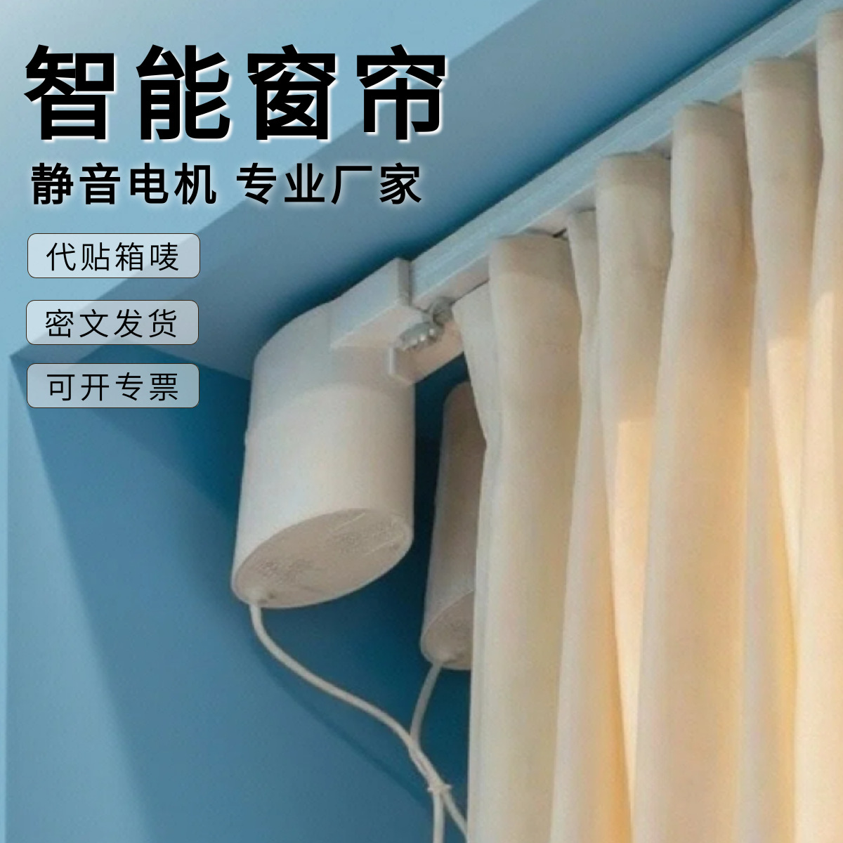 智能家居产品图