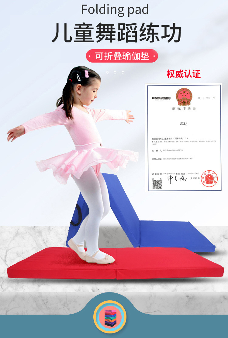 多色多折叠垫舞蹈体操健身家用学生午睡防滑垫多用通用防护瑜伽垫详情8