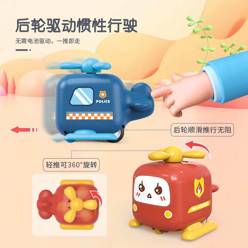 益智、科教玩具实物图