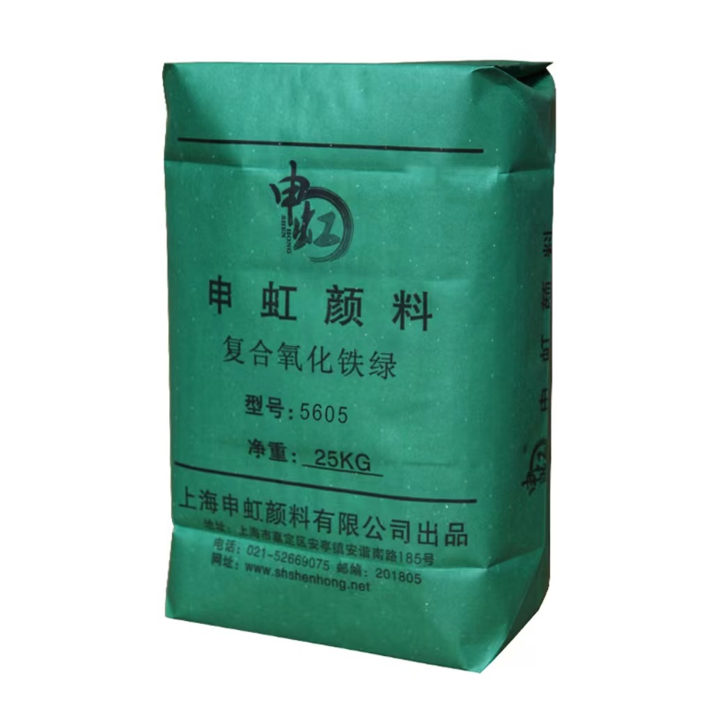 氧化铁绿5605透水地砖彩色沥青盲道砖绿颜料上海申虹牌厂家直供